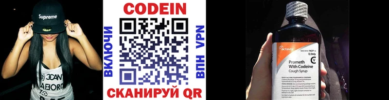 Codein напиток Lean (лин)  Купить закладки  Лянтор 