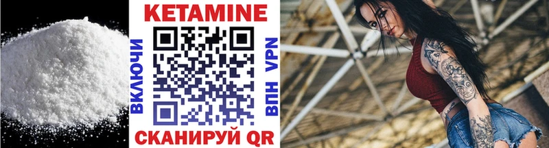 Кетамин ketamine  Купить где  Лянтор 