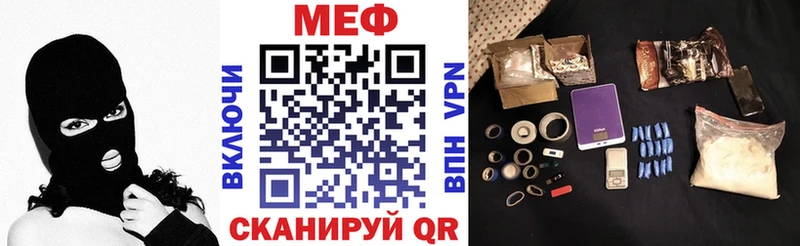 МЕФ VHQ  Купить где  Лянтор 