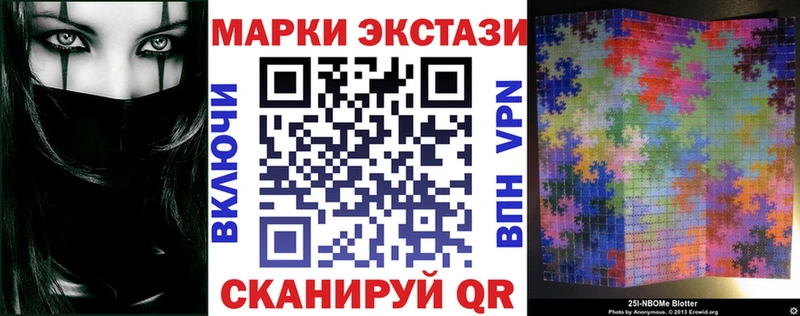 Наркотические марки 1,8мг  Купить закладки  Лянтор 
