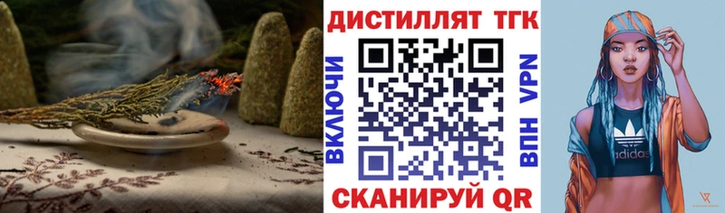 ТГК гашишное масло Купить где Лянтор